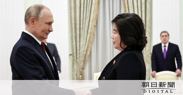 ロシア・プーチン氏が北朝鮮外相と会談　兵士派遣を議論した可能性も：朝日新聞デジタル